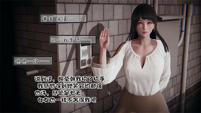 [3D]我的女友婉莹 洗浴兼职篇3话