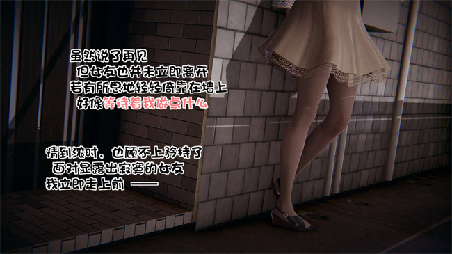[3D]我的女友婉莹 洗浴兼职篇3话