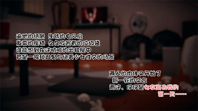 [3D]我的女友婉莹 洗浴兼职篇3话
