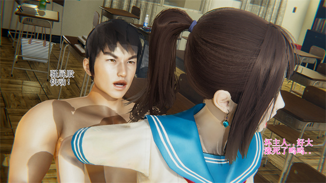 [3D]全彩本子之校园风流录校花 2话