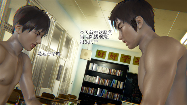 [3D]全彩本子之校园风流录校花 2话