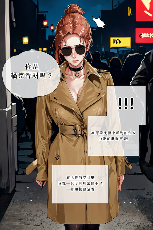 工口本子之[コノバロフ] どこかで蹂躙されている人妻京香 1话