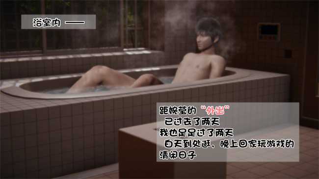 全彩[3D]本子之我的女友婉莹 洗浴兼职篇4话