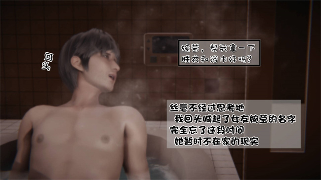 全彩[3D]本子之我的女友婉莹 洗浴兼职篇4话