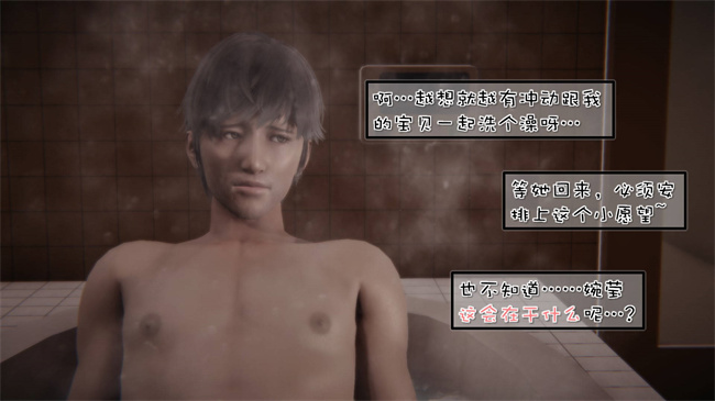 全彩[3D]本子之我的女友婉莹 洗浴兼职篇4话