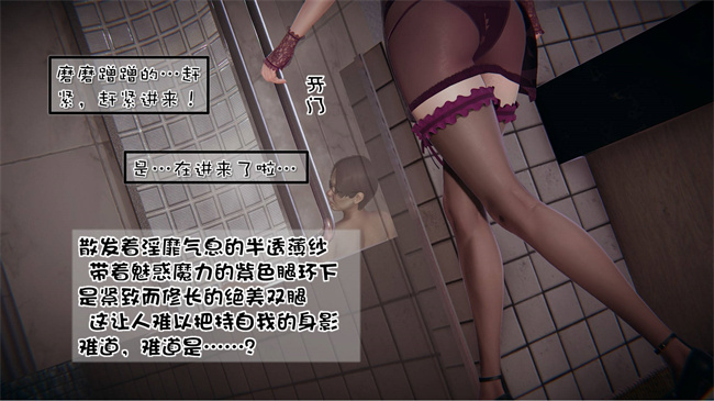 全彩[3D]本子之我的女友婉莹 洗浴兼职篇4话