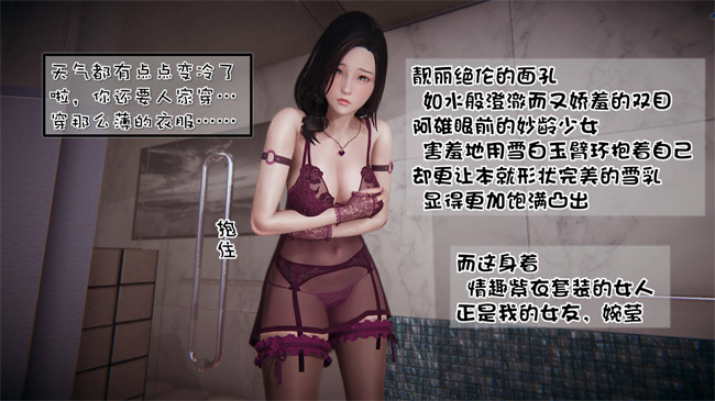 全彩[3D]本子之我的女友婉莹 洗浴兼职篇4话