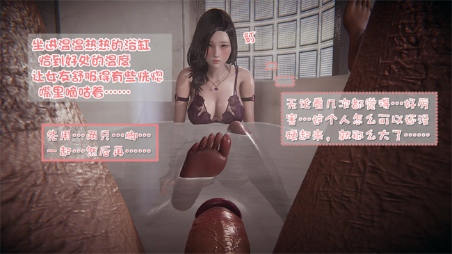 全彩[3D]本子之我的女友婉莹 洗浴兼职篇4话