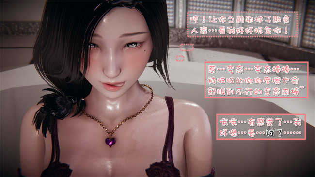 全彩[3D]本子之我的女友婉莹 洗浴兼职篇4话
