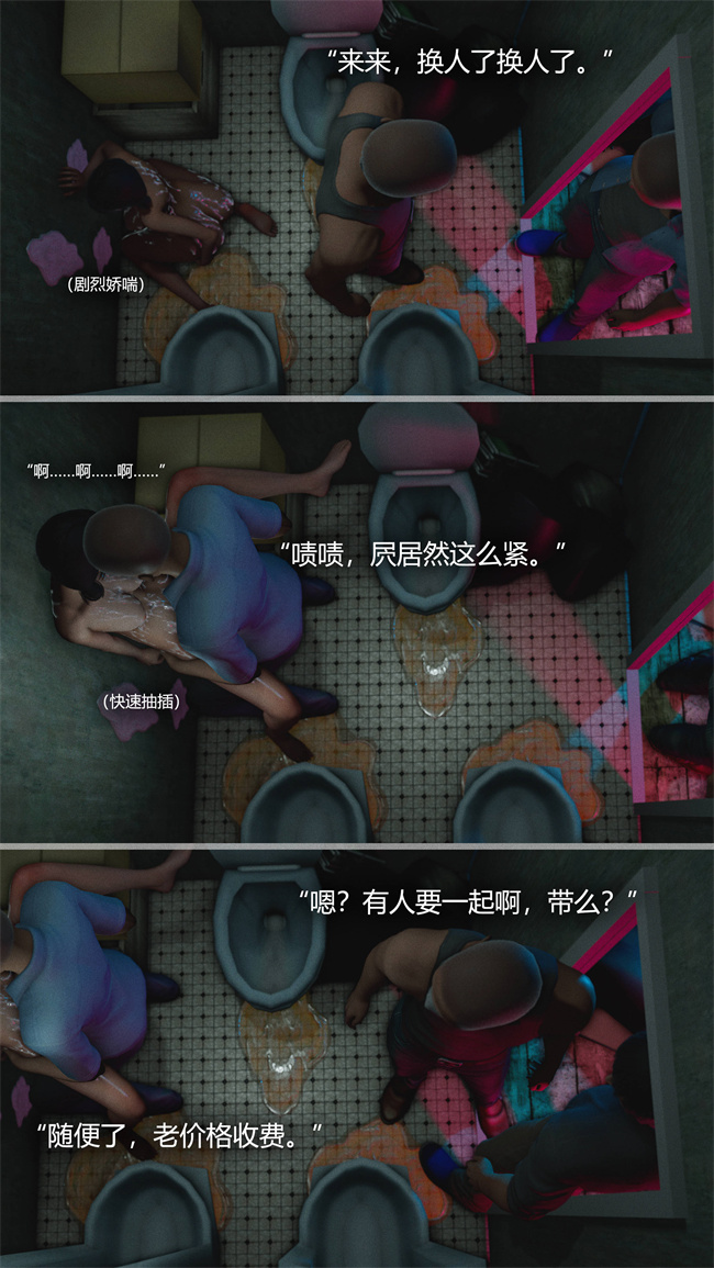 [3D]全彩漫画之连锁4话