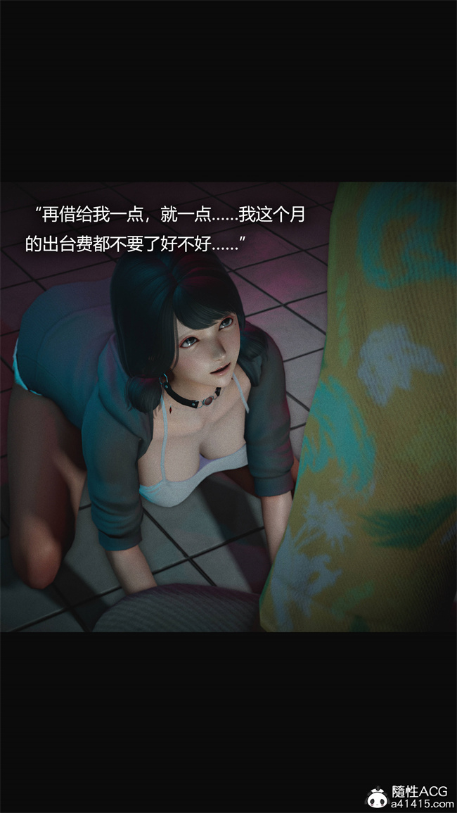 [3D]全彩漫画之连锁4话