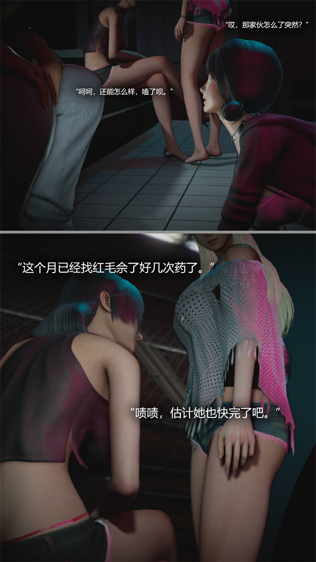[3D]全彩漫画之连锁4话