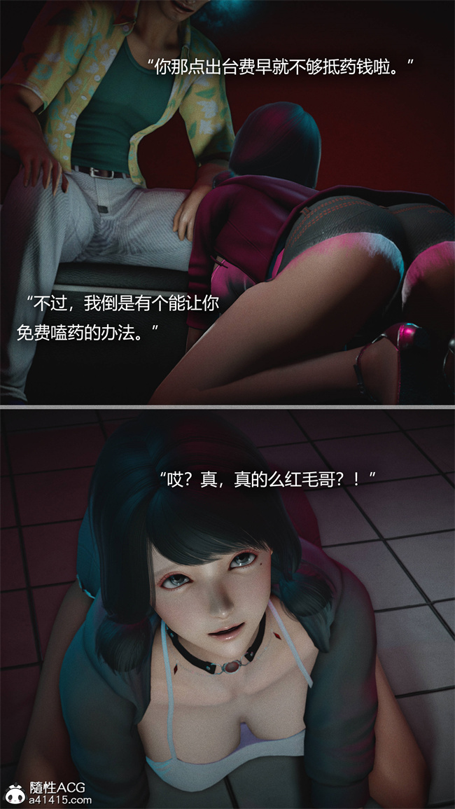 [3D]全彩漫画之连锁4话