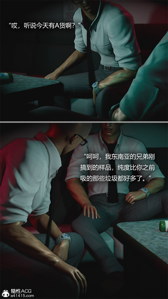 [3D]全彩漫画之连锁4话