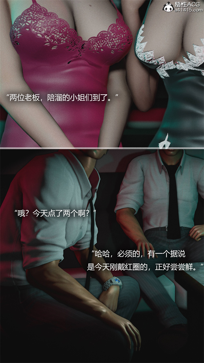 [3D]全彩漫画之连锁4话
