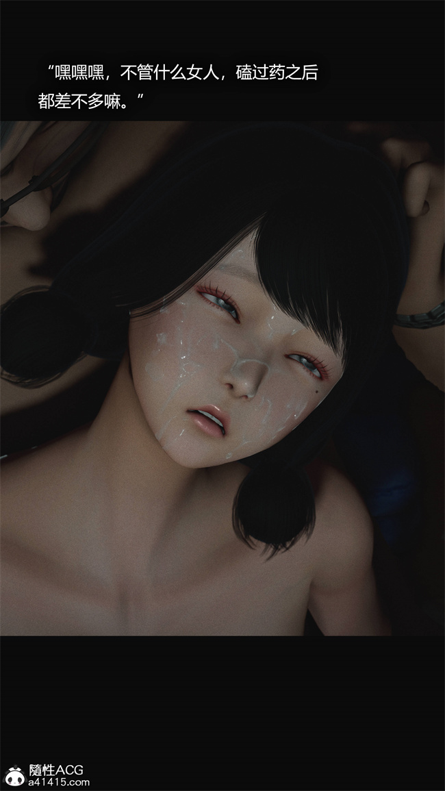 [3D]全彩漫画之连锁4话