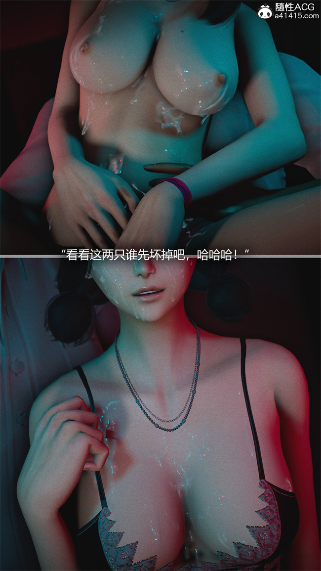 [3D]全彩漫画之连锁4话