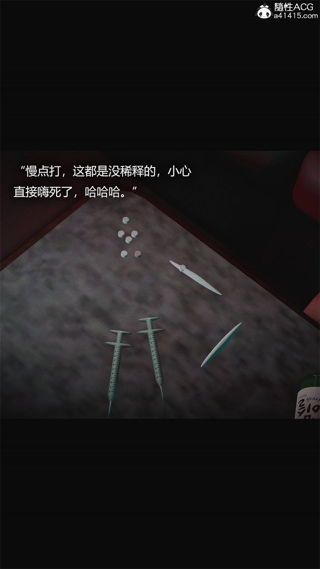 [3D]全彩漫画之连锁4话