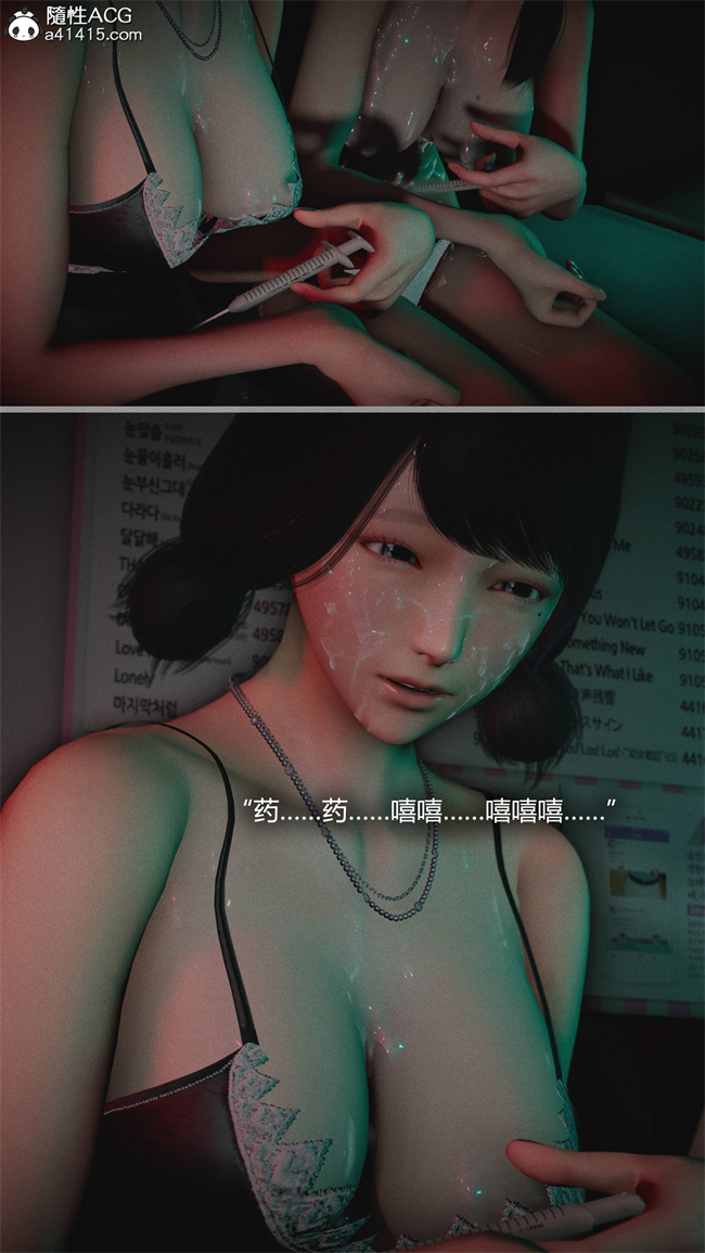 [3D]全彩漫画之连锁4话
