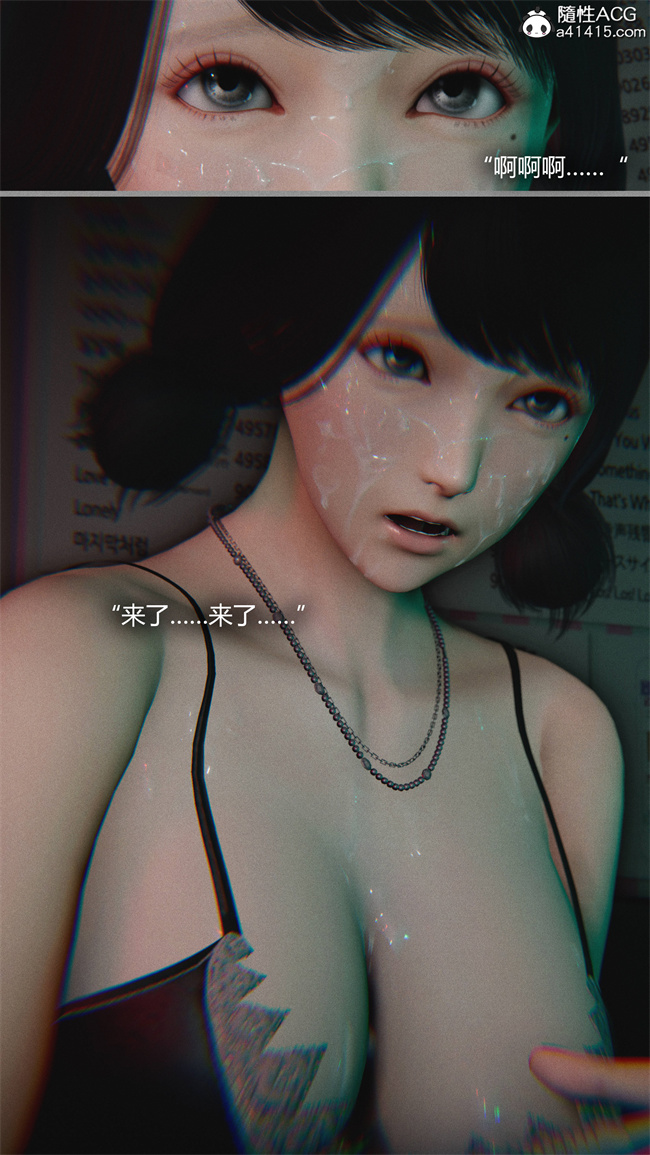 [3D]全彩漫画之连锁4话