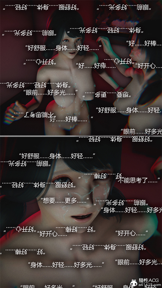 [3D]全彩漫画之连锁4话