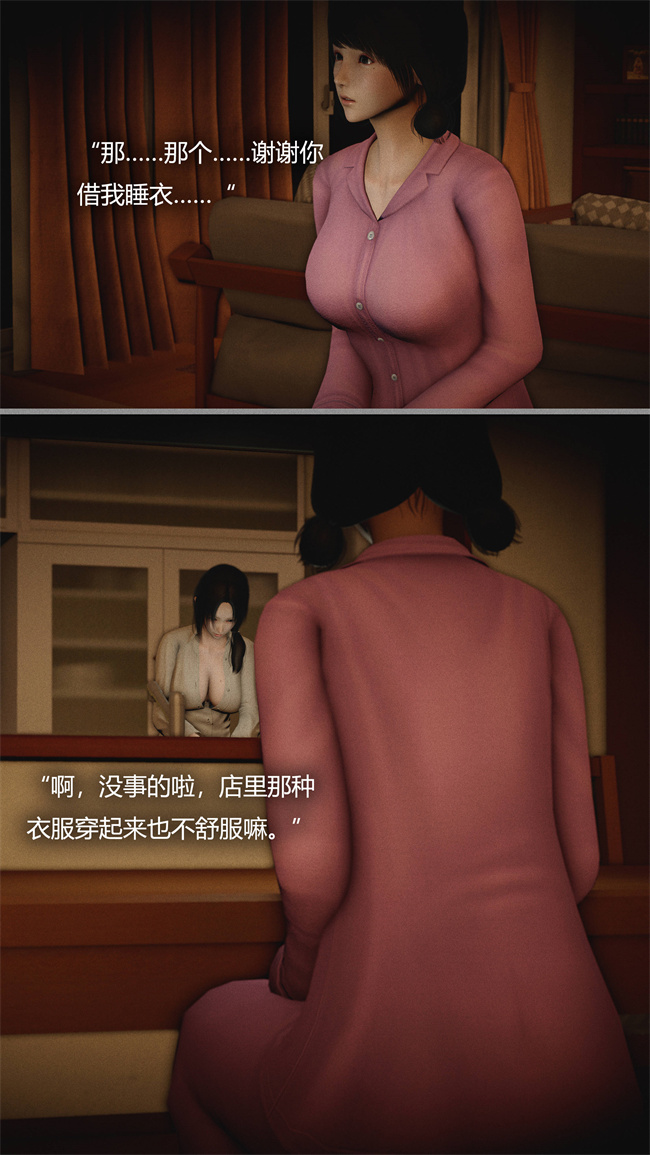 [3D]全彩漫画之连锁4话