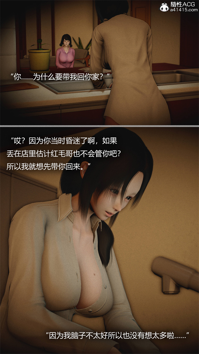 [3D]全彩漫画之连锁4话