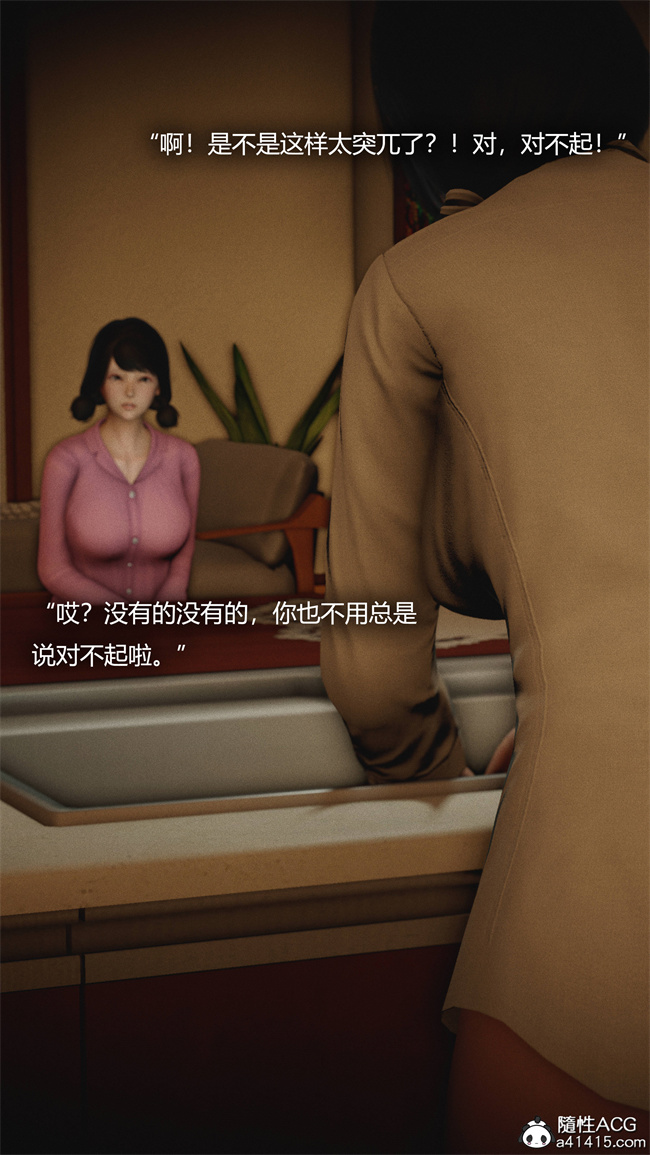 [3D]全彩漫画之连锁4话