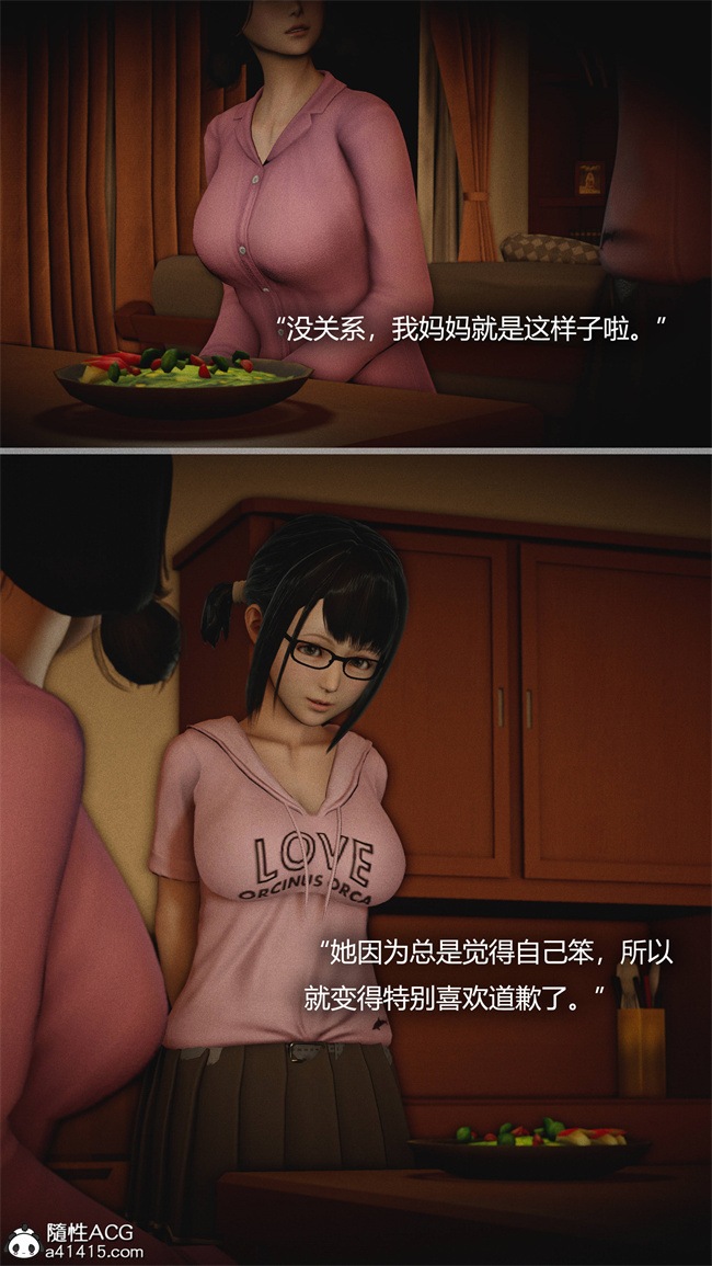 [3D]全彩漫画之连锁4话