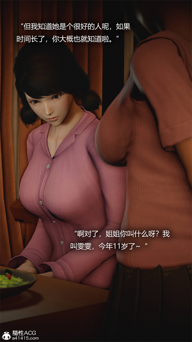 [3D]全彩漫画之连锁4话