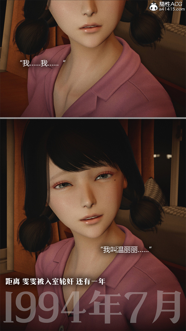 [3D]全彩漫画之连锁4话