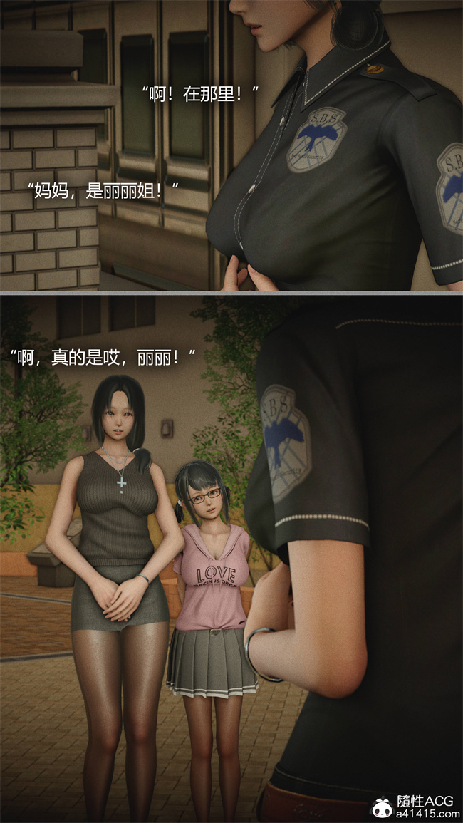 [3D]全彩漫画之连锁4话