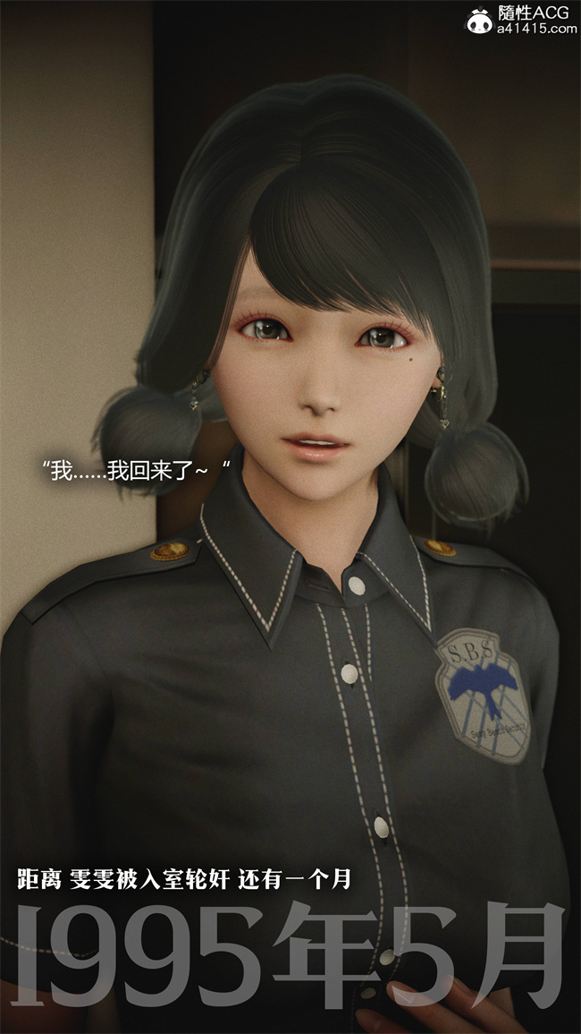 [3D]全彩漫画之连锁4话