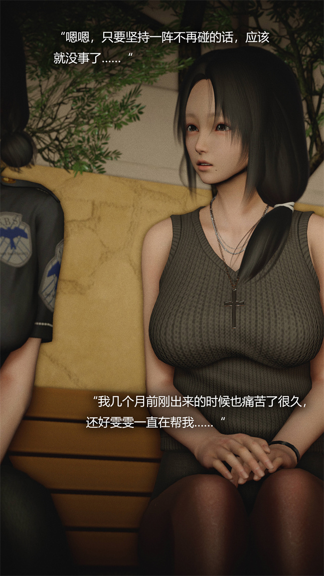 [3D]全彩漫画之连锁4话