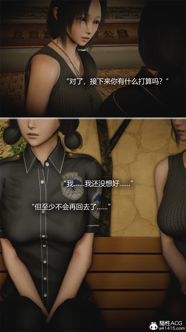[3D]全彩漫画之连锁4话