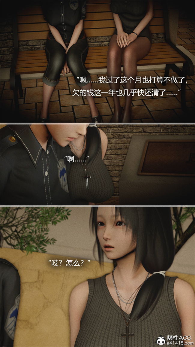 [3D]全彩漫画之连锁4话