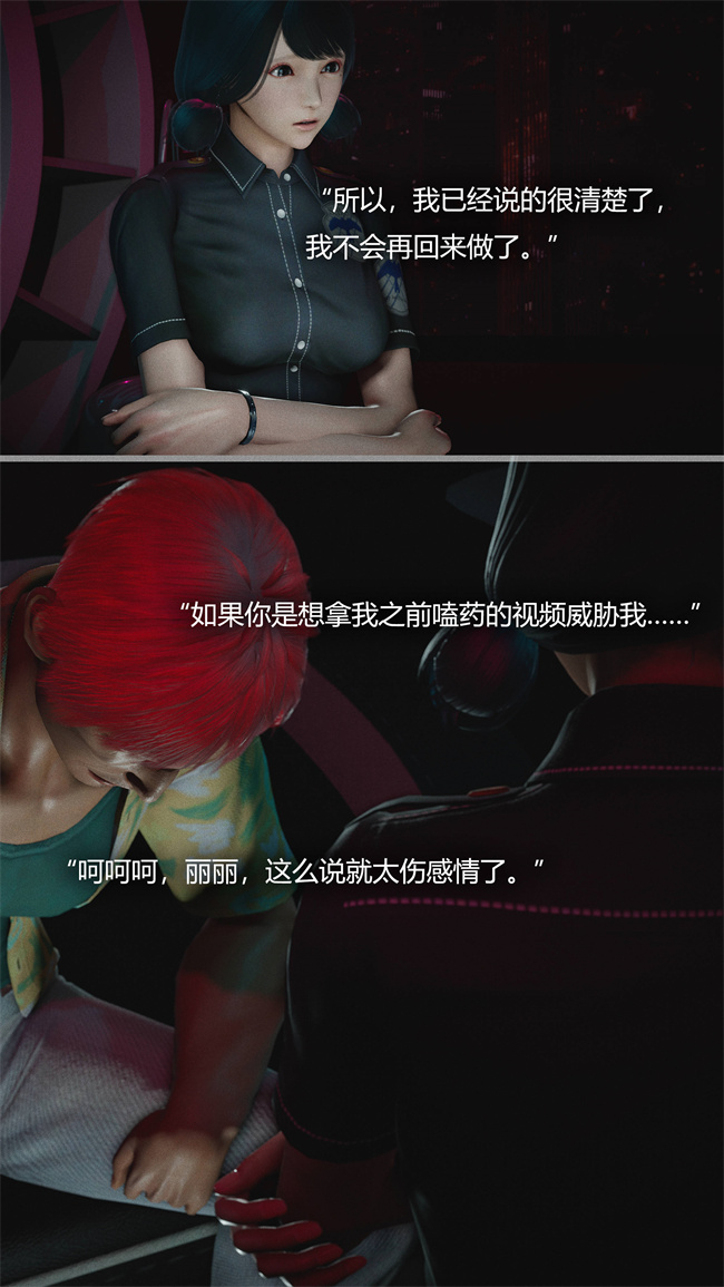 [3D]全彩漫画之连锁4话