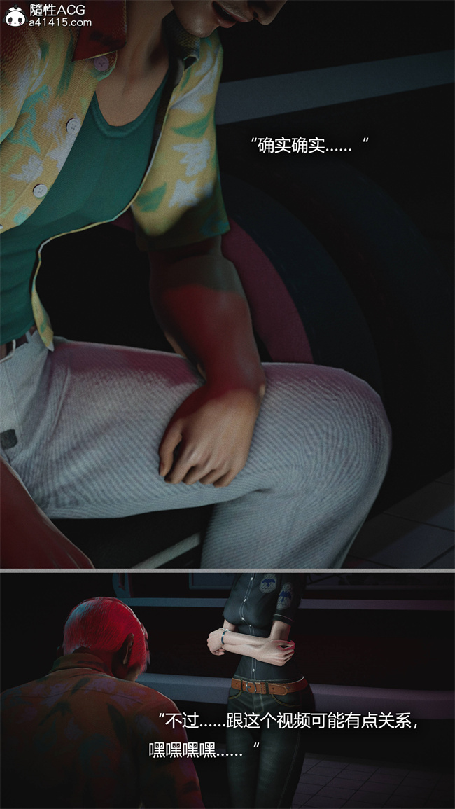 [3D]全彩漫画之连锁4话