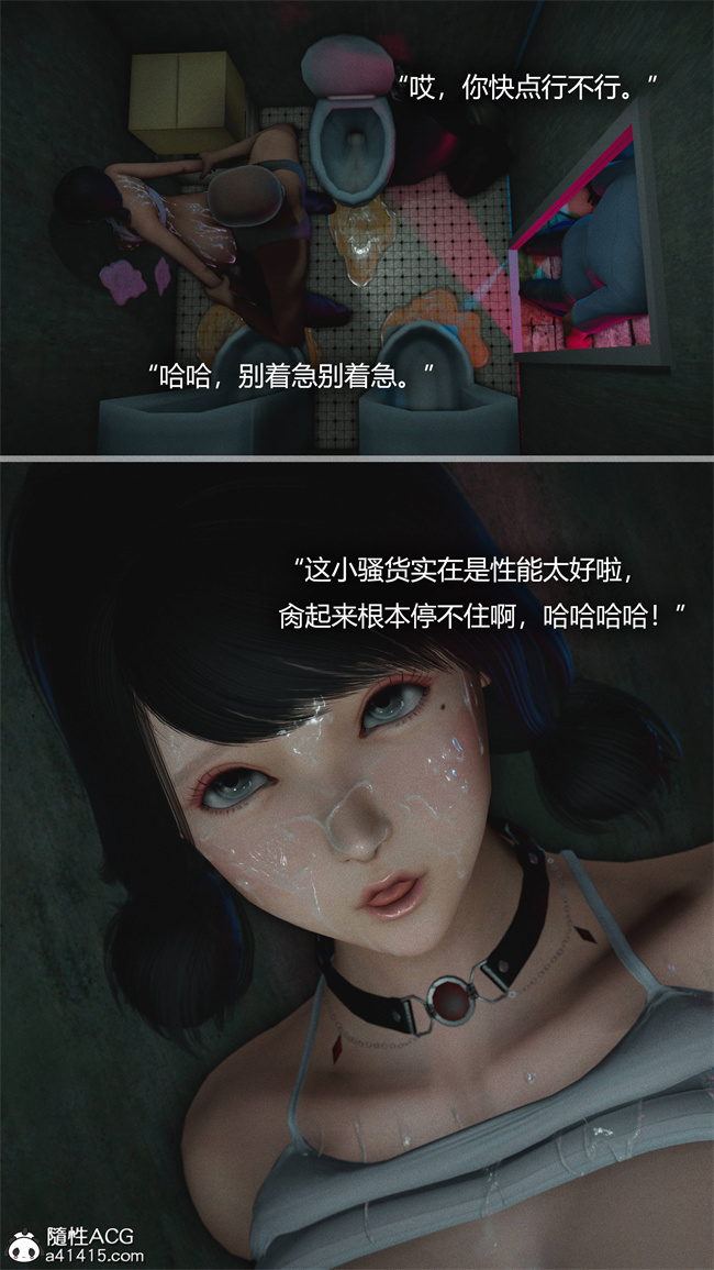 [3D]全彩漫画之连锁4话