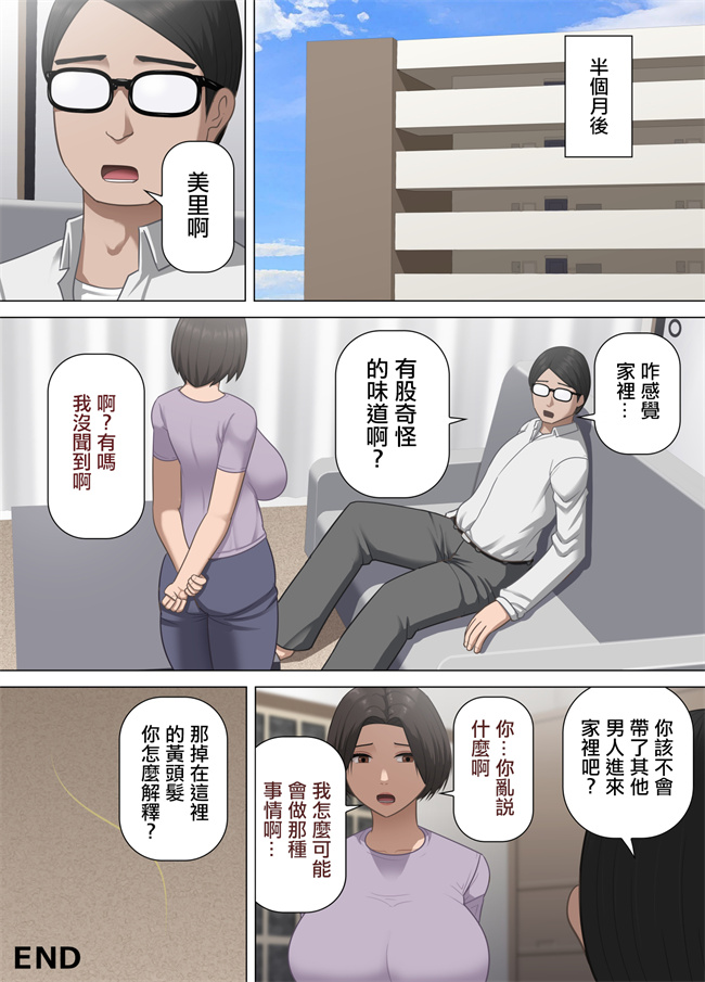 乳控本子之巨乳団地妻の昼下がりの不倫 出張夫の代わりに隣のフリーターを誘惑する話