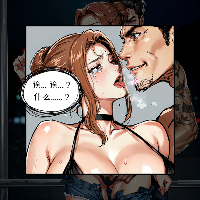 里番库之[コノバロフ] どこかで蹂躙されている人妻京香 2话