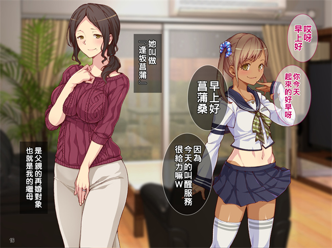 本子库之ヒキオタの家庭内ハーレム計画！ 邪魔するギャルは巨根で返り討ち1话