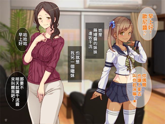 本子库之ヒキオタの家庭内ハーレム計画！ 邪魔するギャルは巨根で返り討ち1话