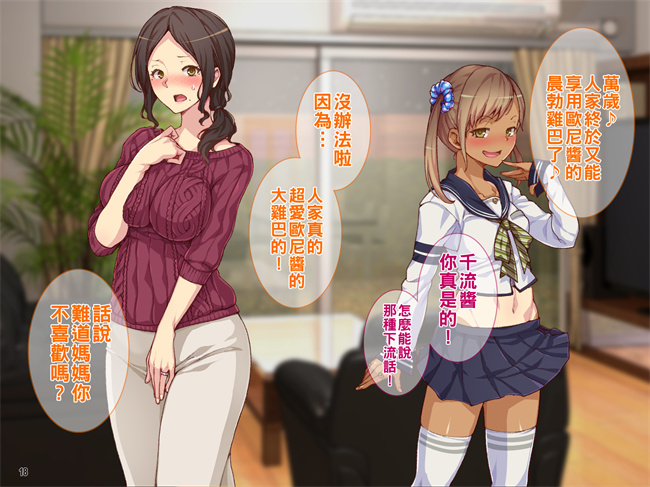 本子库之ヒキオタの家庭内ハーレム計画！ 邪魔するギャルは巨根で返り討ち1话