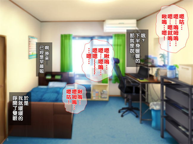 本子库之ヒキオタの家庭内ハーレム計画！ 邪魔するギャルは巨根で返り討ち1话