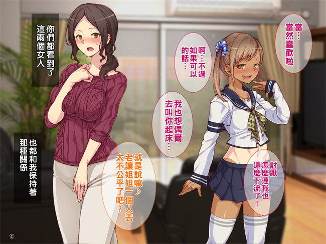 本子库之ヒキオタの家庭内ハーレム計画！ 邪魔するギャルは巨根で返り討ち1话