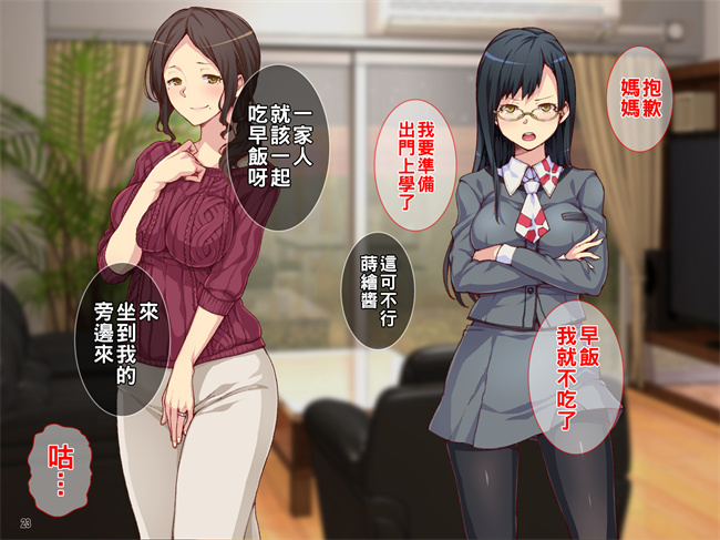 本子库之ヒキオタの家庭内ハーレム計画！ 邪魔するギャルは巨根で返り討ち1话