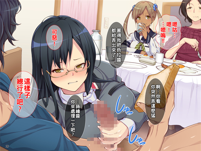 本子库之ヒキオタの家庭内ハーレム計画！ 邪魔するギャルは巨根で返り討ち1话