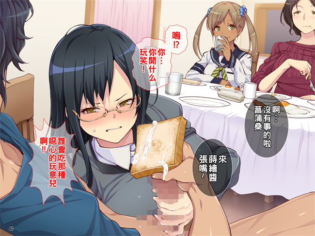 本子库之ヒキオタの家庭内ハーレム計画！ 邪魔するギャルは巨根で返り討ち1话