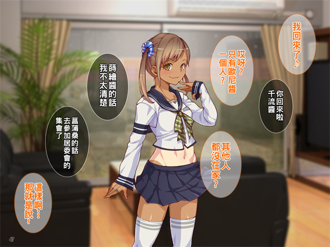本子库之ヒキオタの家庭内ハーレム計画！ 邪魔するギャルは巨根で返り討ち1话